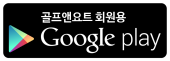 img-google-play-mb